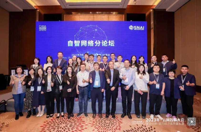 數(shu)智創新(xin) | 邁普通(tong)信(xin)受邀出席2023年(nian)雲網智聯(lian)大(da)會